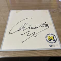 森高千里 直筆サイン - メルカリ