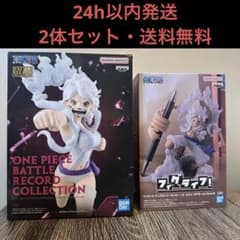 【ワンピース 】フィギュア ボニー/フィグライフ ルフィ ニカ 2体セット