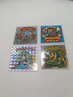 ビックリマンシール 気まぐれ4枚セットのサムネイル