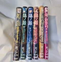 ボカロ小説 悪ノ娘 6冊セット - メルカリ