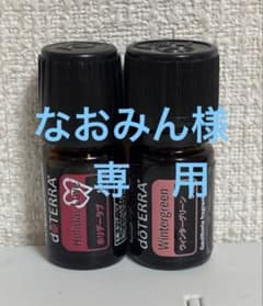 新品 未開封　dōTERRA ウィンターグリーン ホリデーラブ　２本セットのサムネイル