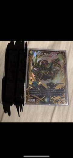 デュエルマスターズ 怒流牙 サイゾウミスト ugc 1枚のサムネイル