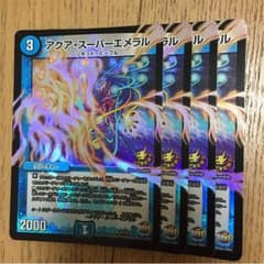デュエマ アクアスーパーエメラ プロモ 即日発送可能のサムネイル