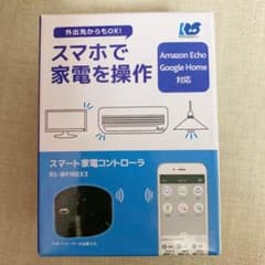 スマート家電コントローラ RS-WFIREX3のサムネイル