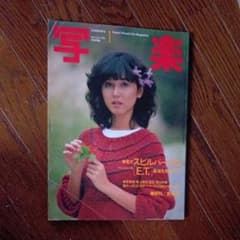 写楽 1983年1月号 Vol.4 No.1のサムネイル