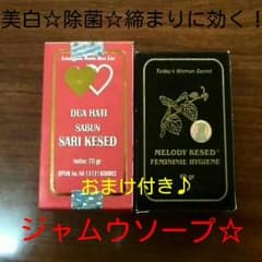 ☆バリコスメ☆☆ジャムウソープ☆のサムネイル