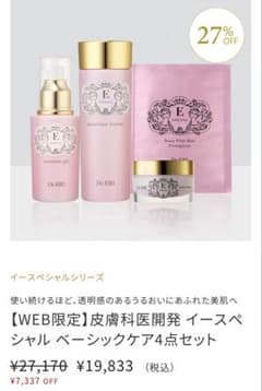 Dr.ERI イースペシャル ベーシックケア4点セットのサムネイル