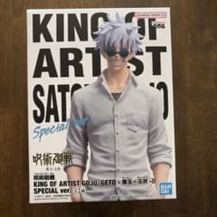 Jujutsu Kaisen KING OF ARTIST Satoru Gojo Special version
