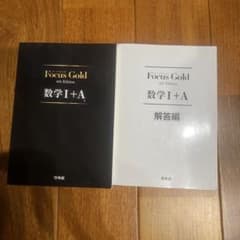 FocusGold 4th Education 数学I＋A（1A）のサムネイル
