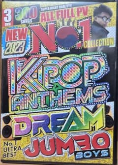 [値下げ中]K-POP ANTHEMS DREAM JUMBO BOYSのサムネイル
