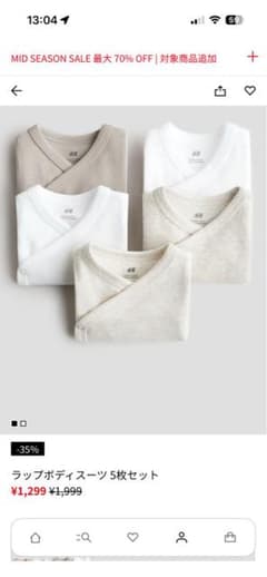【H&M サイズ50】ラップボディスーツ 5枚セット 新生児のサムネイル