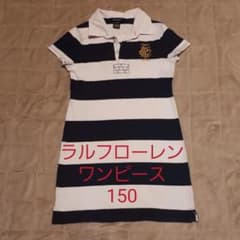 ラルフローレン　ワンピース　150 女の子のサムネイル