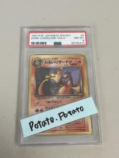 【PSA 1】リザードン キラ 旧裏 ポケモンカード Charizard PSA鑑定 psa6 リザードン キラ 旧裏 ポケモンカード 初期 - メルカリ