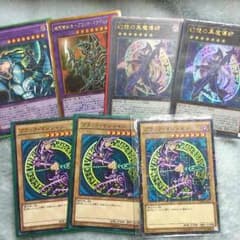 Adjb様専用    ブラマジデッキパーツのサムネイル