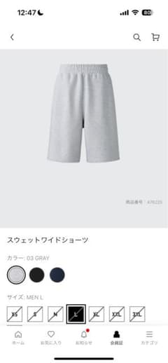 UNIQLO スウェットワイドショートパンツ グレー Lサイズのサムネイル