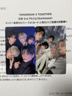TXT Starkissed シリアルナンバー 特典 Bコース　当選　セルフィー TXT Starkissed シリアルナンバー 特典 Bコース 当選 セルフィー | Mercari