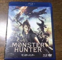 몬스터 헌터 실사판 DVD 갈아 있습니다.
