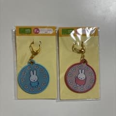 ミッフィー miffy Lottery F賞 ワッペンキーホルダー 2種のサムネイル