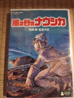 Nausicaä of the Valley of the Wind DVD 2-Disc Set Ghibli Collection