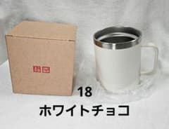 UNIQLO 39周年 ステンレスマグカップ 18 ホワイトチョコのサムネイル