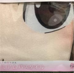 高木さんタオルのサムネイル