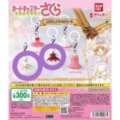カードキャプターさくら めじるしアクセサリー3 　2種セットのサムネイル