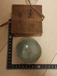 満鮮評論一周年記念の盃 大日本帝国統治下 満州国 満鮮一体 歴史的資料 古美術 満鮮評論一周年記念の盃 大日本帝国統治下 満州国 満鮮一体 歴史的資料