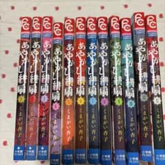 あやかし緋扇全巻セット - メルカリ