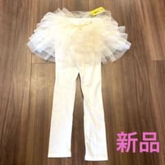 Bee des Bee チュール付きレギンス ホワイトのサムネイル
