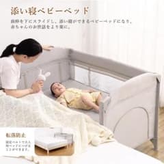 0727-0142b多機能ベビーベッド 折り畳み式プレイヤード - メルカリ