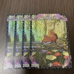 即日発送】ルピア&ガナテハ プロモ 4枚 - メルカリ