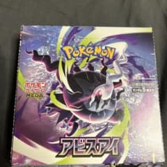 s*☆様 ダ*ー様 ポケモンカードゲーム 拡張パック アビスアイのサムネイル