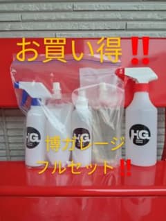 博ガレージ の出品した商品 - メルカリ
