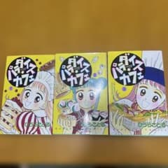 パラダイス・カフェ 1-3 全巻 ひうらさとる なかよし 中古本 3冊セット