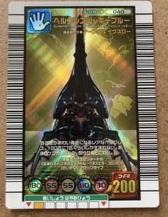 ムシキング  ヘルクレスリッキーブルーのサムネイル