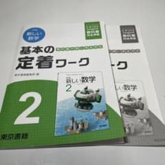 新しい数学のサムネイル