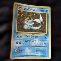 ラ*！様 ポケモンカード 旧裏面 シャワーズ LV.42 - メルカリ