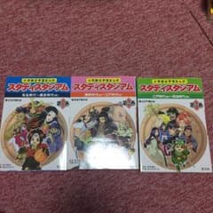 スタディスタジアム 全巻セットのサムネイル