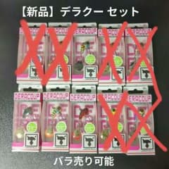 JACKALL デラクープ 8個セット（バラ売り可） JACKALL デラクー 8個セット（バラ売り可） - メルカリ