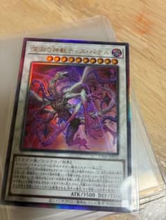 遊戯王 深淵の神獣ディス・パテルのサムネイル