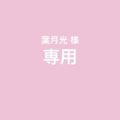 JOCHUM モコ、まめちぃのサムネイル