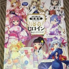 MF 夏の学園祭    浴衣ヒロインを集めたそうですよ？のサムネイル