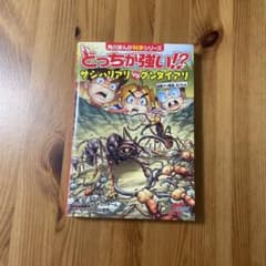 どっちが強い！？ サシハリアリVSグンタイアリのサムネイル