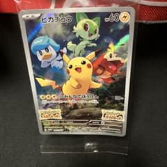 ピカチュウ：パッケージ版『ポケットモンスター スカーレット