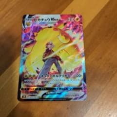 ポケモンカード ピカチュウ VMAX CSR s8b 223/184 - メルカリ