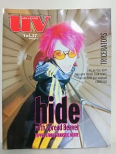uv Vol.37 hide TRICERATOPS 音楽雑誌のサムネイル