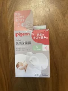 Pigeon乳頭保護器　Sサイズのサムネイル