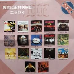 チューリップ TULIP BOX CD18枚組 (17タイトル)特典付き チューリップ TULIP BOX CD18枚組 (17タイトル)特典付き - メルカリ