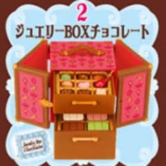 リーメント 愛されチョコ ②ジュエリーBOXチョコレート 中袋未開封品 