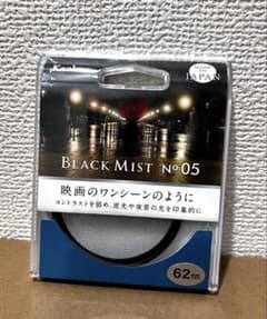 Kenko BLACK MIST No.05 62mm フィルターのサムネイル